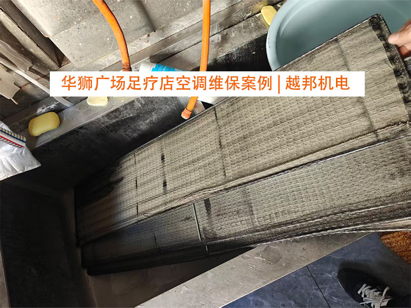 上海华狮广场足疗店中央空调清洗保养项目