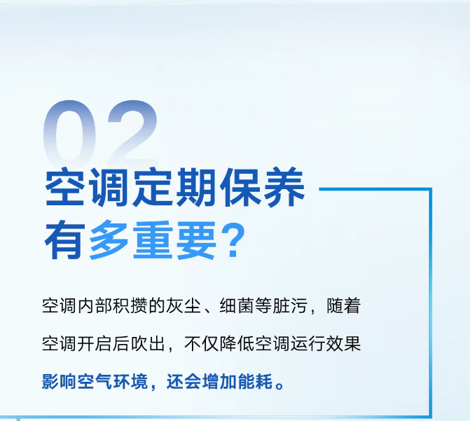 中央空调清洗7