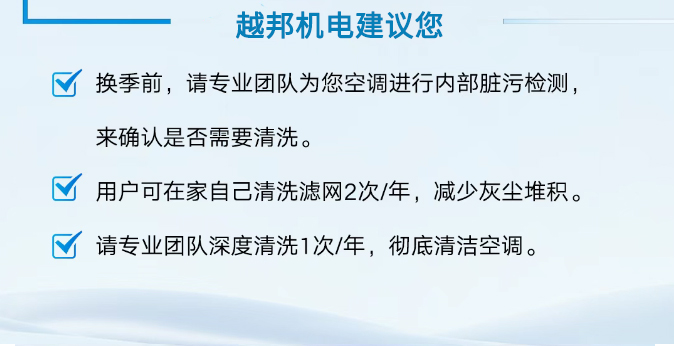 中央空调清洗9