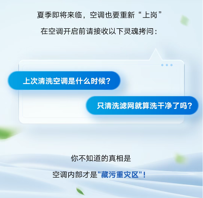 中央空调清洗2