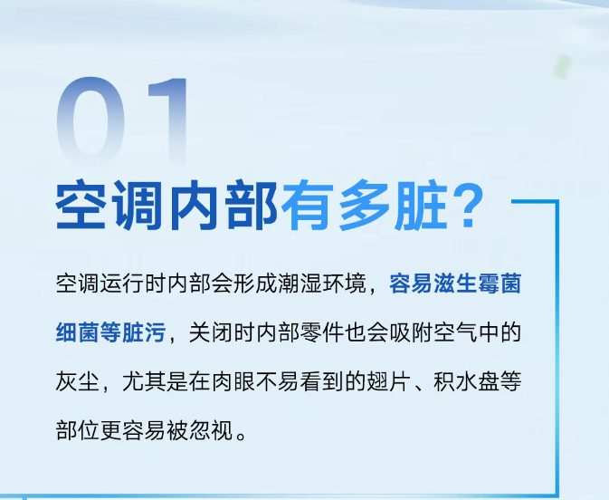 中央空调清洗3