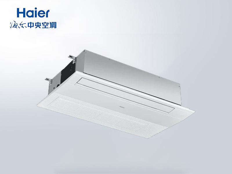 海尔中央空调室内机一面出风嵌入机静音运转送风均匀