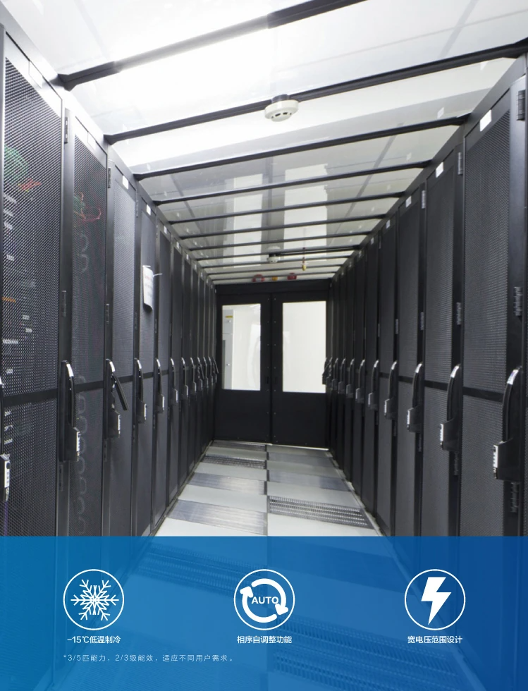 海尔基站空调-1