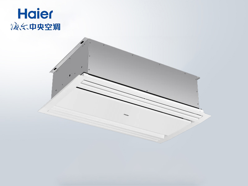 上海海尔两面出风嵌入机安装 商用嵌入机选型设计