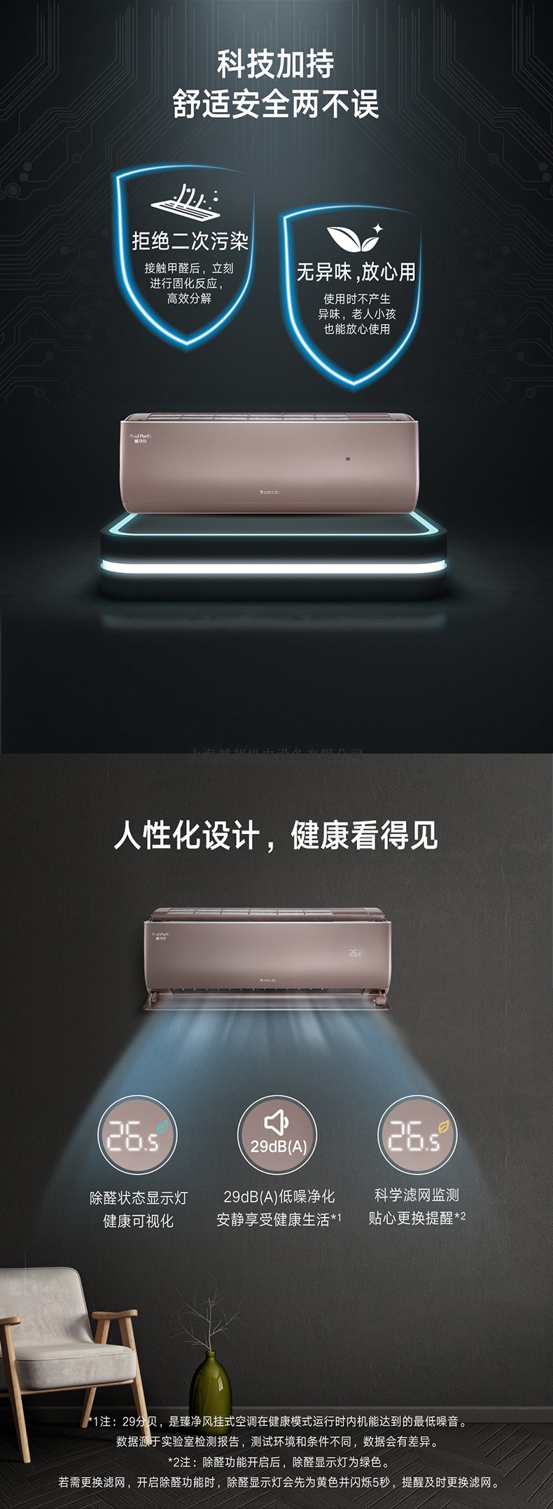 臻净风3