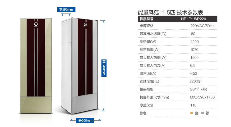 空气源热泵纽恩泰