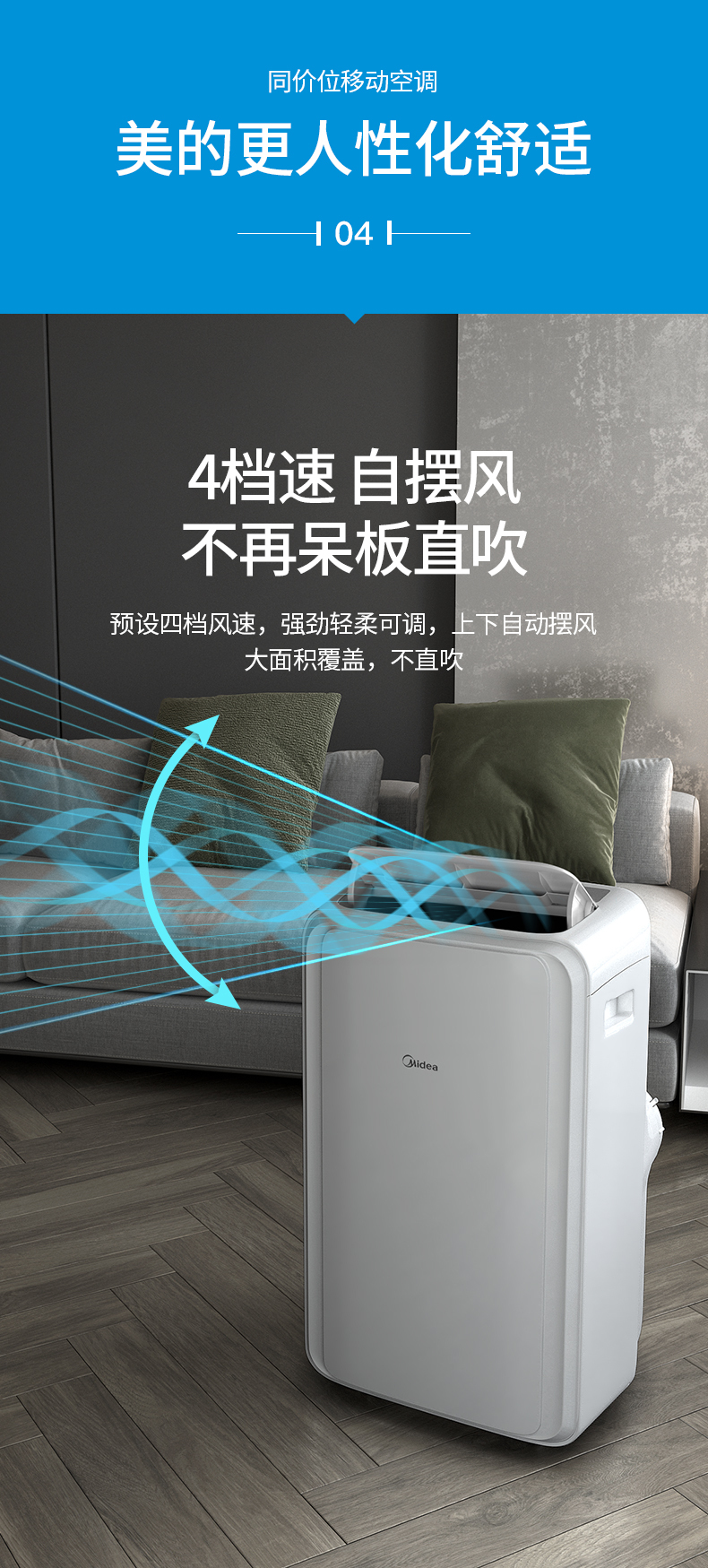 美的移动9