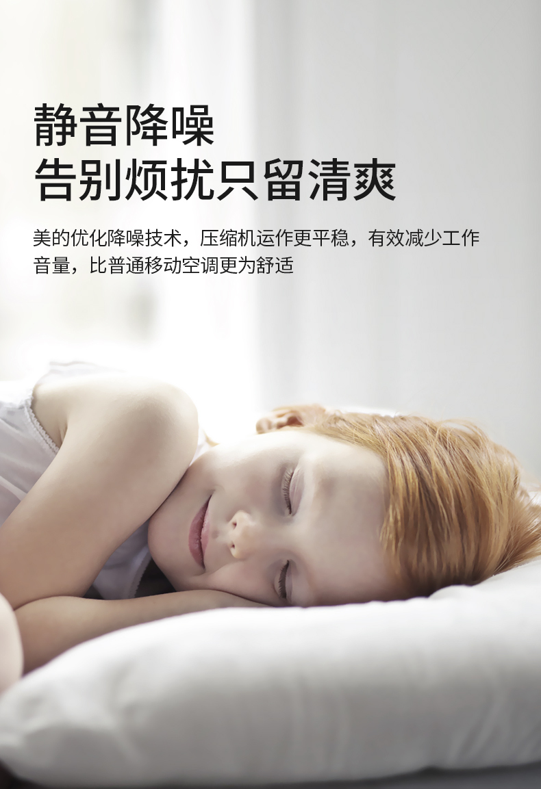 美的移动14