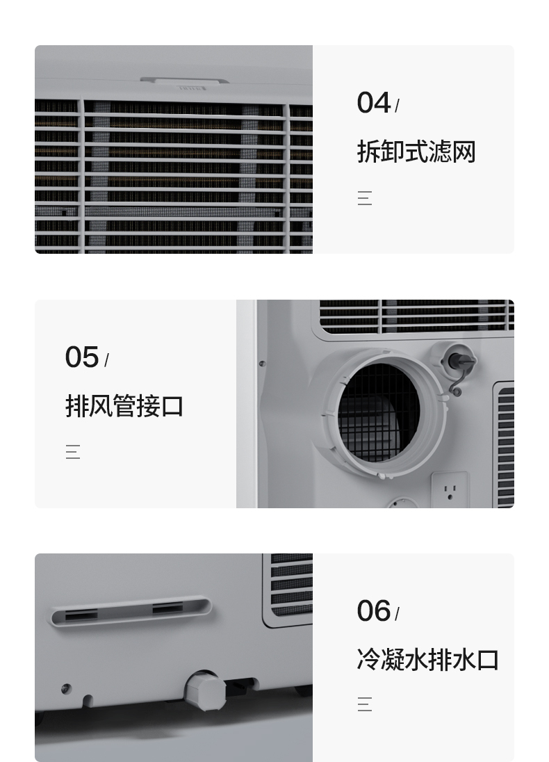 美的移动16