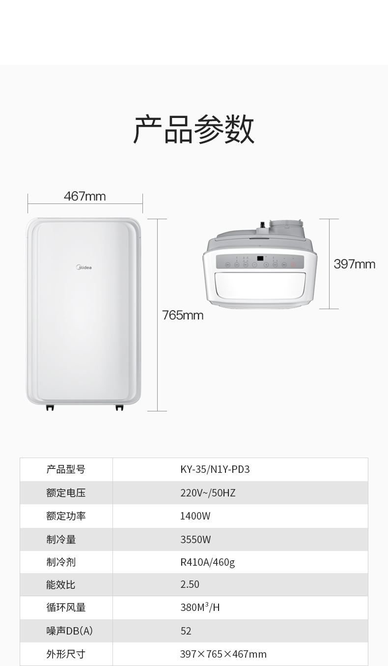 美的移动17