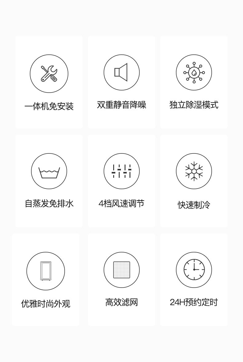 美的移动2