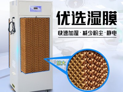 湿膜加湿机/增湿器 大功率商用无雾工业加湿器 医疗室机房档案室