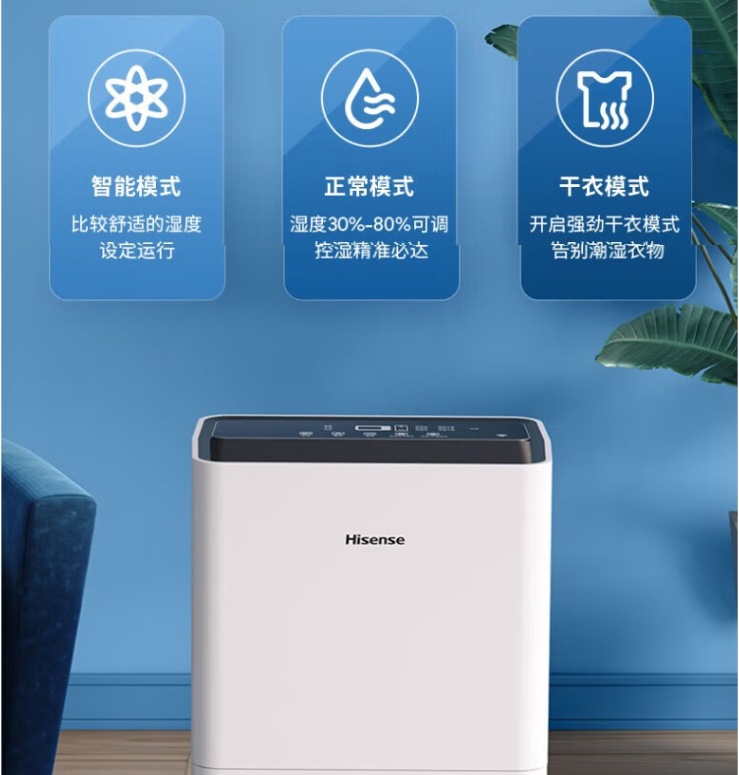 海信除湿机8