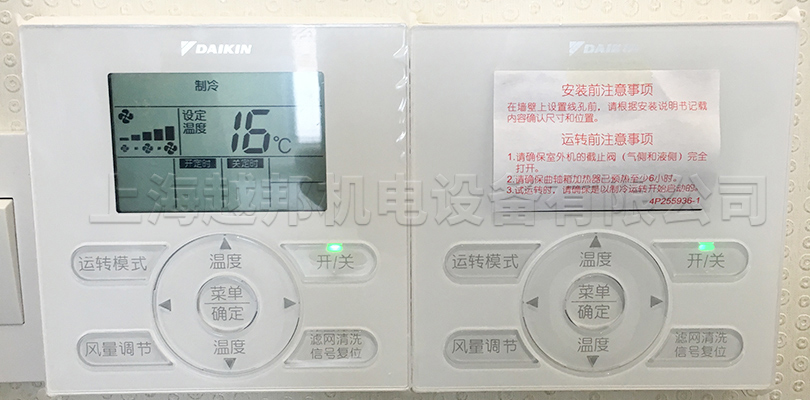 联强国际办公楼组合式中央空调控制器测试