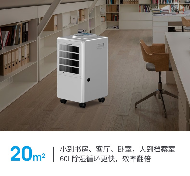移动除湿机-10
