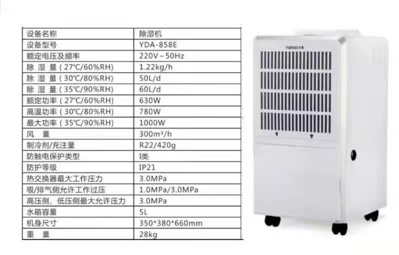移动除湿机-15