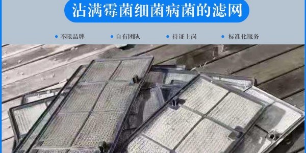 现在清洗保养中央空调还能做吗？