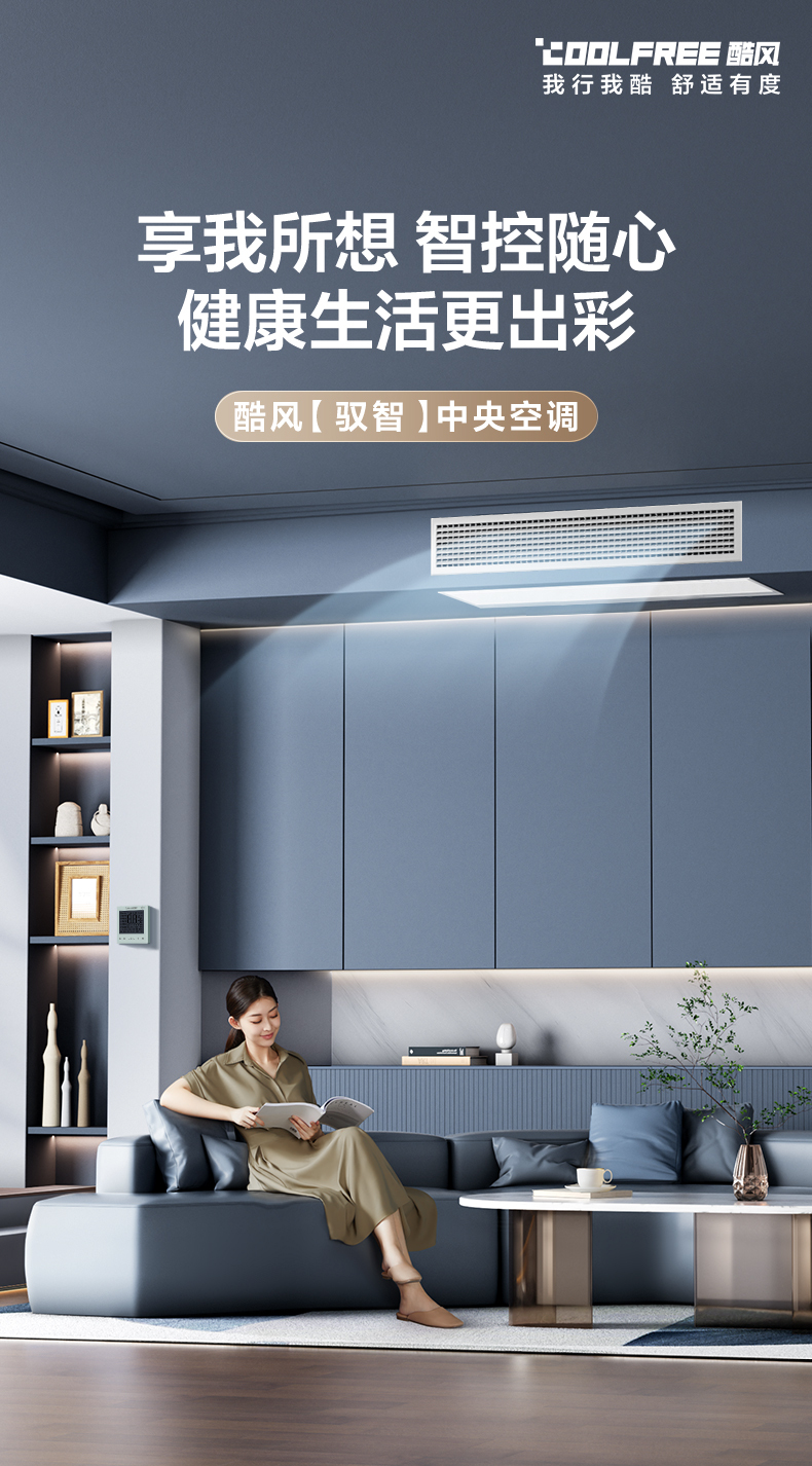 美的中央空调1