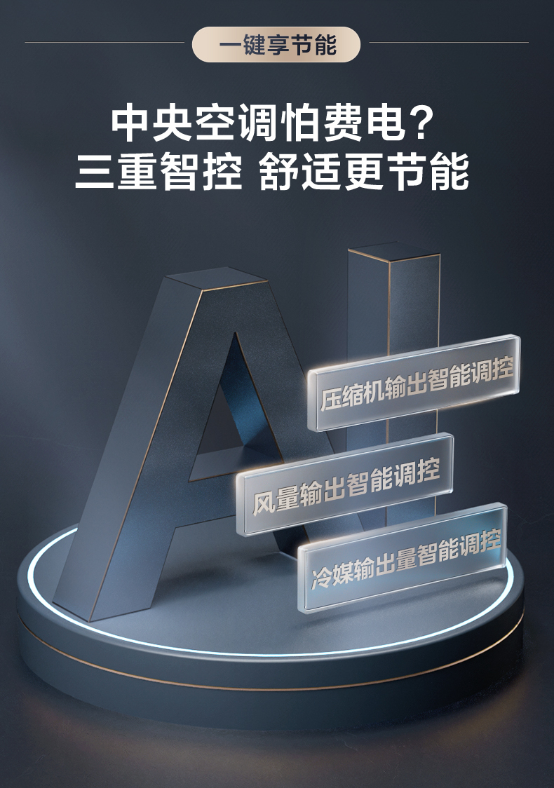 美的中央空调8