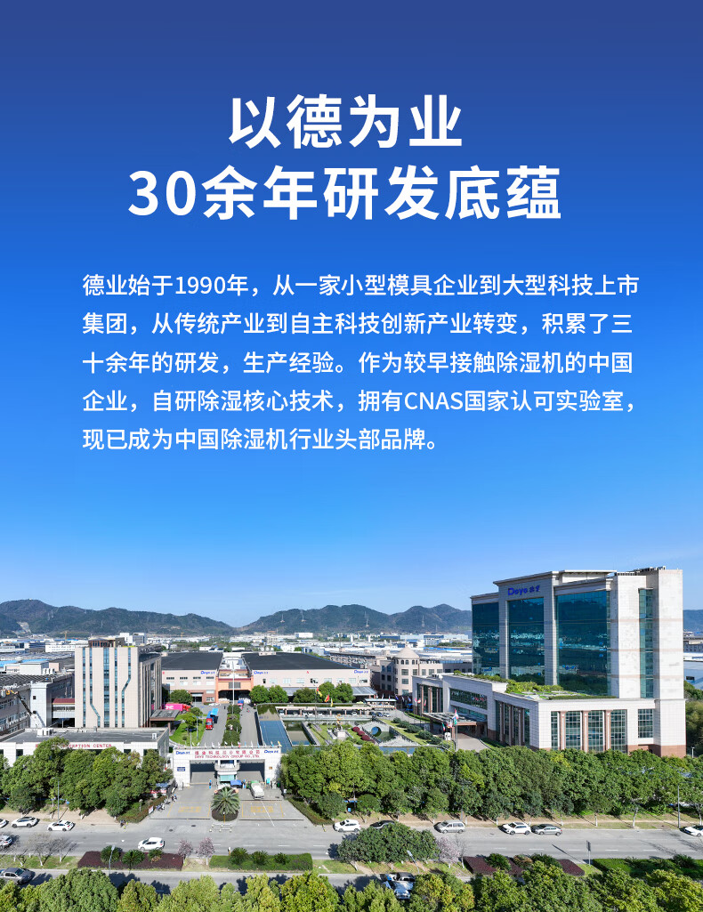 德业除湿11