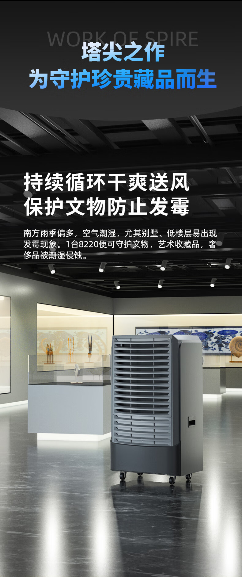德业除湿19