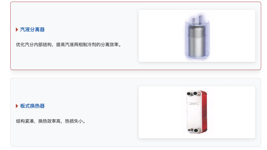 格力空气能热泵-火凤凰系列5