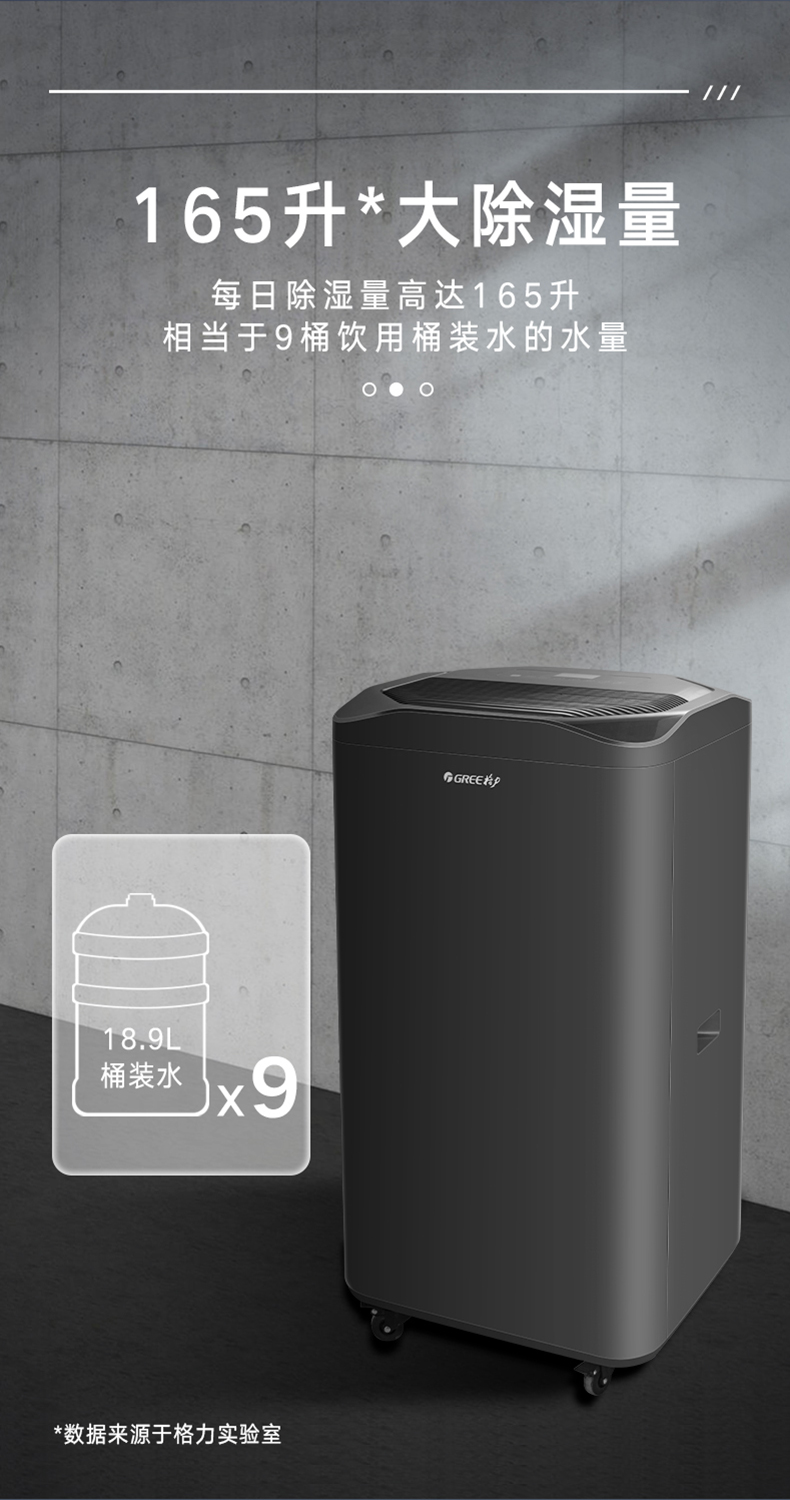 格力商用除湿机4