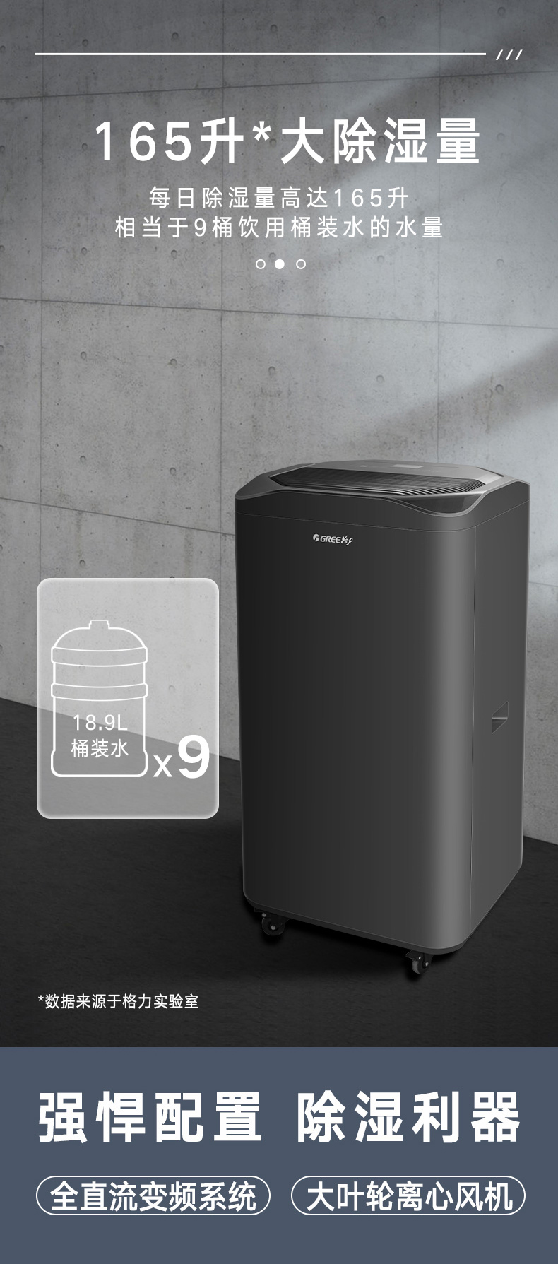格力商用除湿机变频深度除湿8