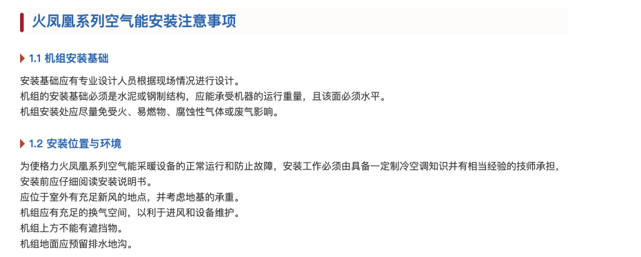 格力家用空气能采暖4