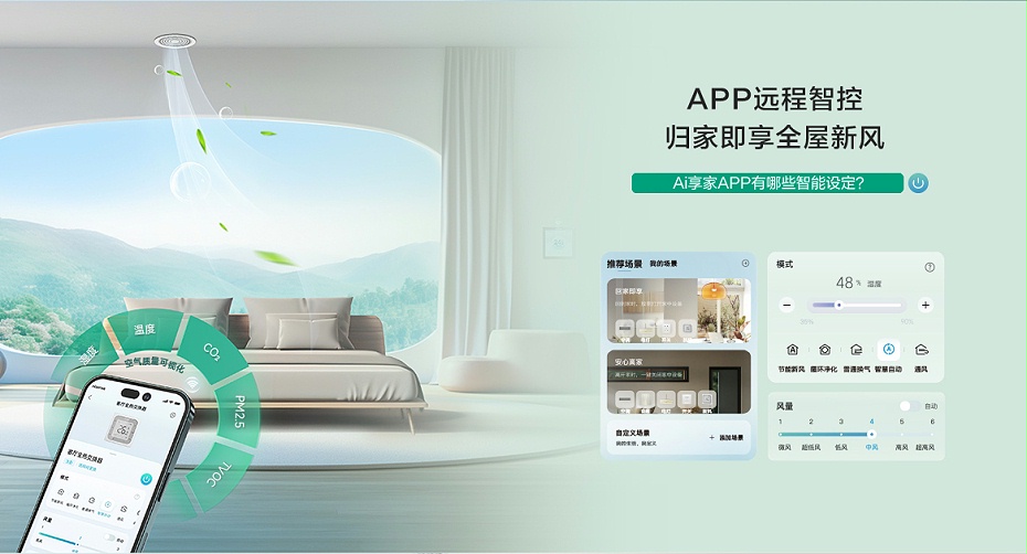 海信新风处理机-9