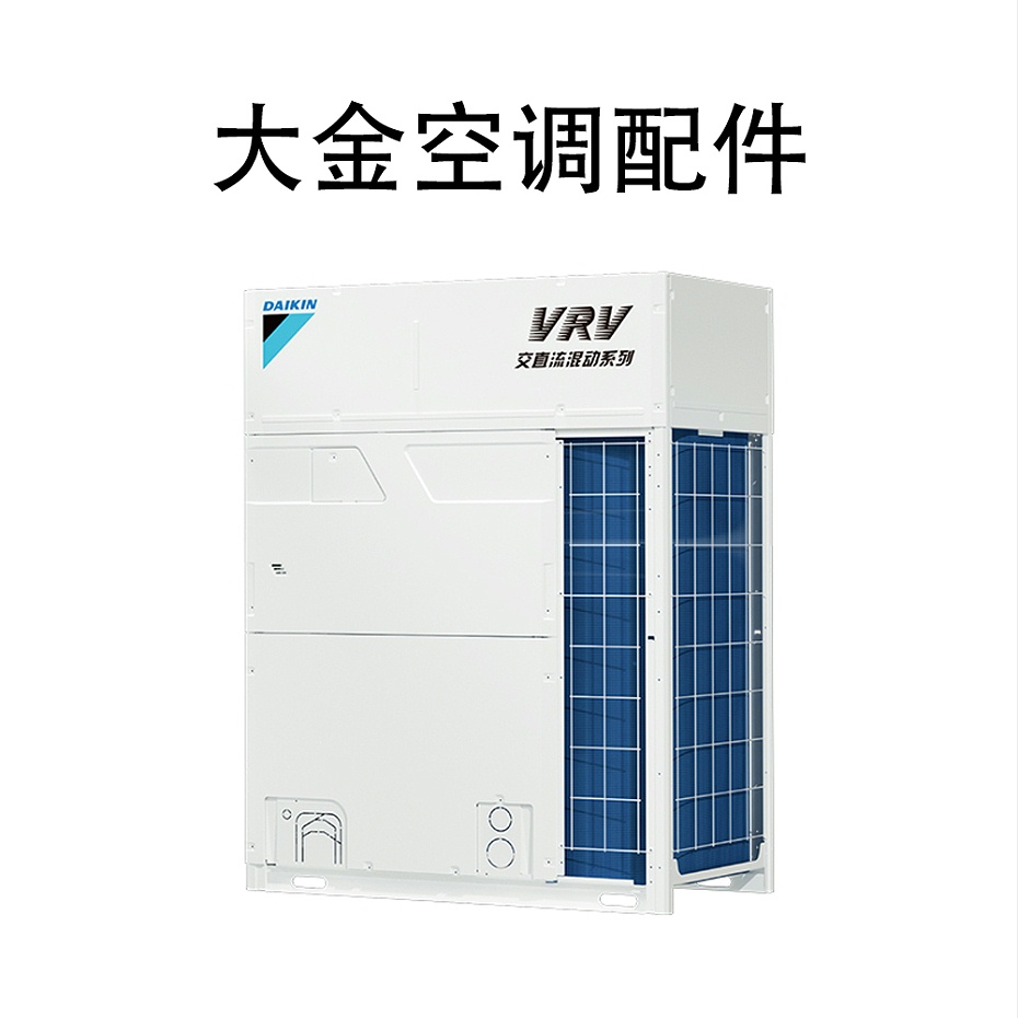 大金空调配件-2