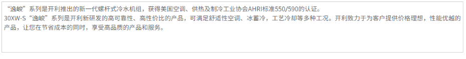 产品特性