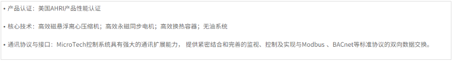 产品特性