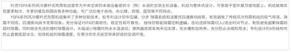 产品特性