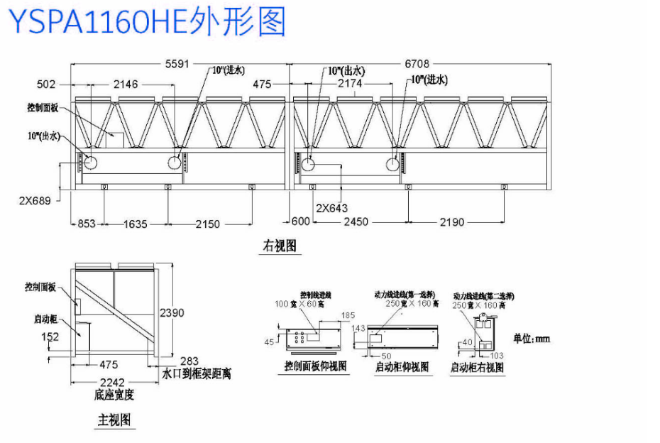 外形图7