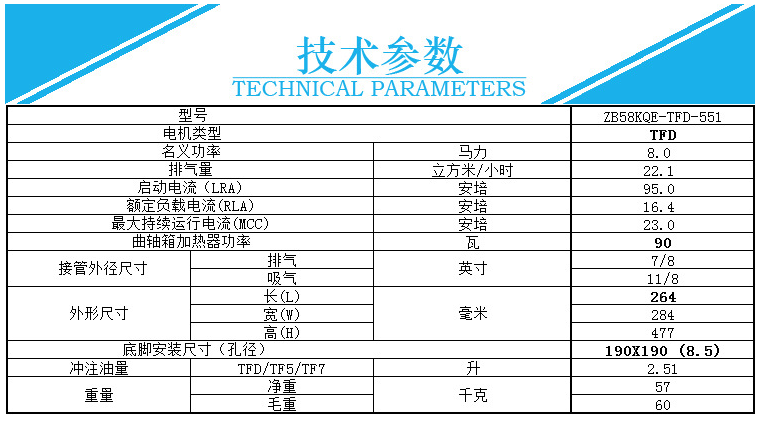 技术参数1
