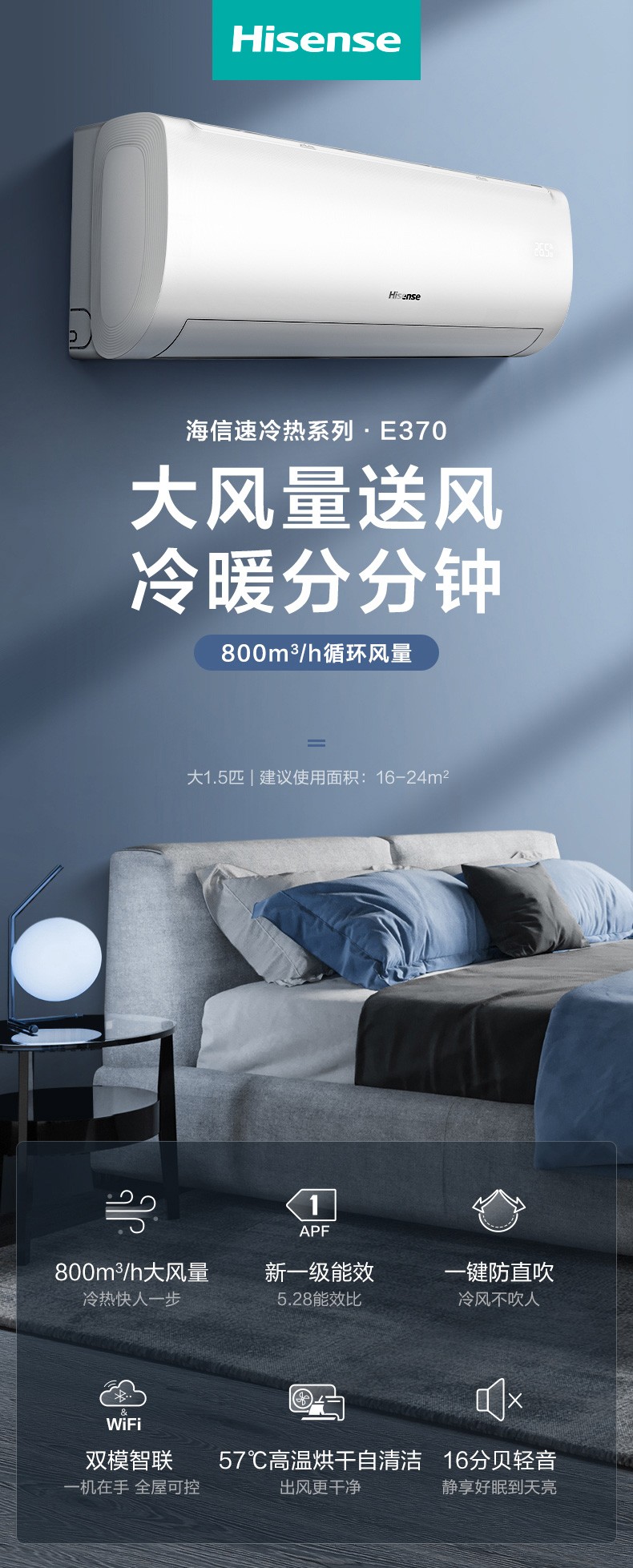 海信挂机1