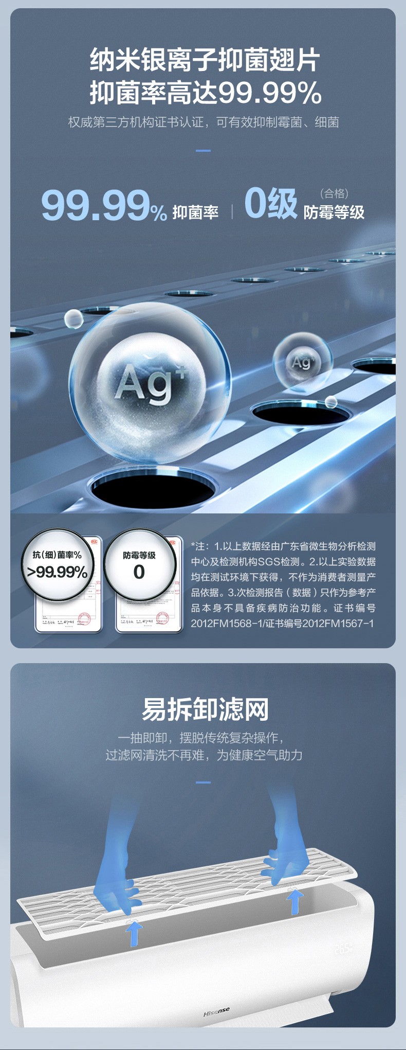 海信挂机8