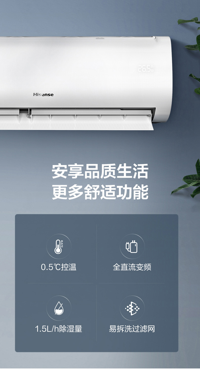 海信挂机11