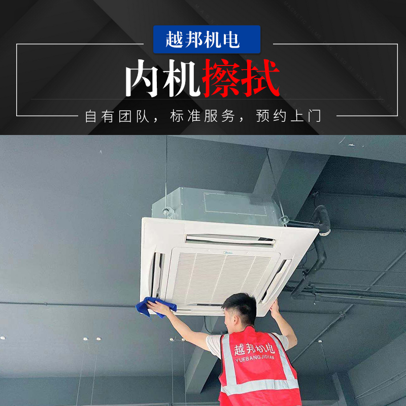 疫情期间,中央空调末端清洗消毒净化