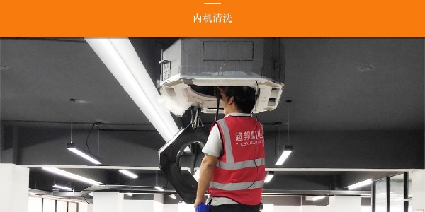 上海中央空调安装内部怎么清洗？
