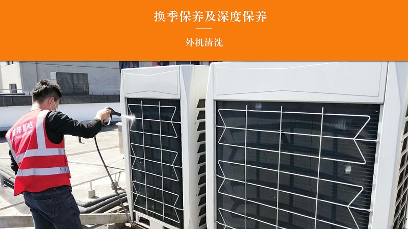 上海大型中央空调清洗
