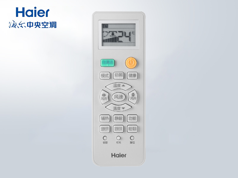 海尔控制器YR-H005遥控器总成 中央空调风管机遥控接收器