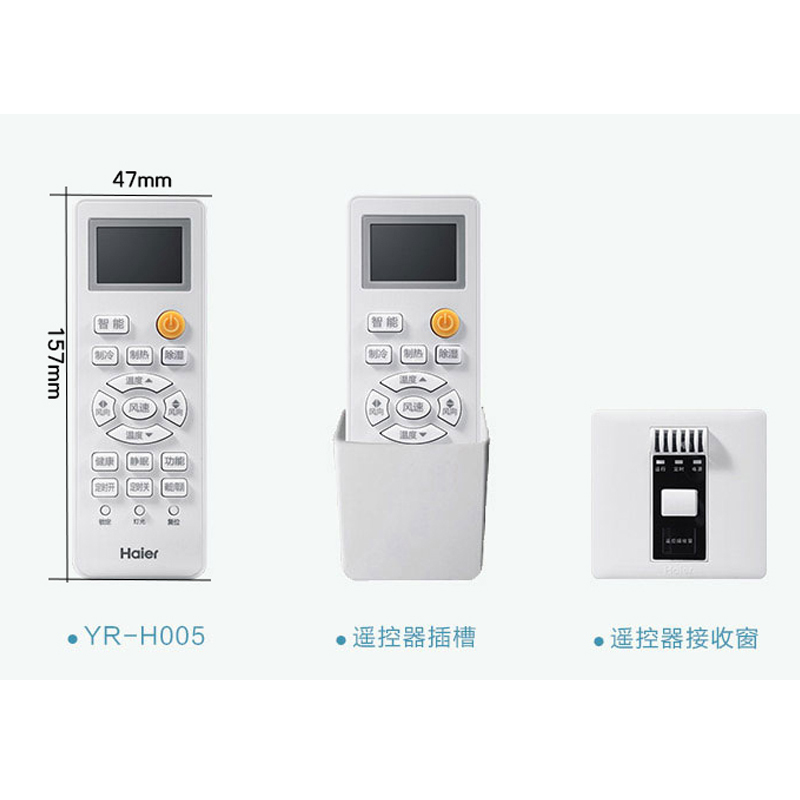 海信移动遥控器4