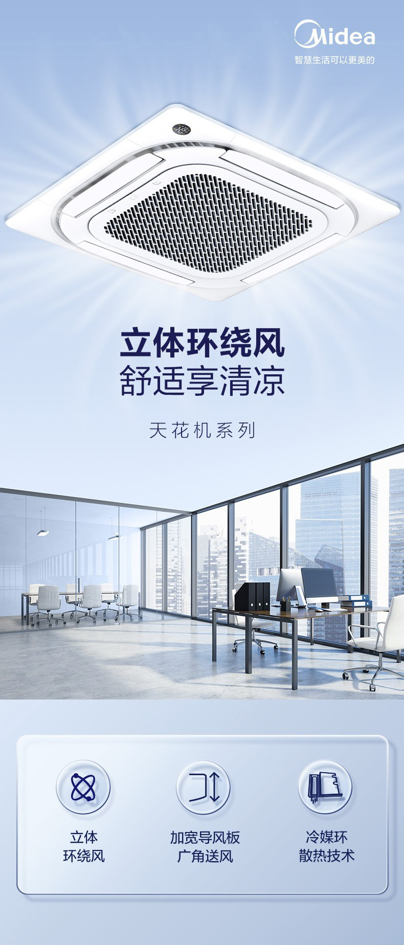 美的空调1