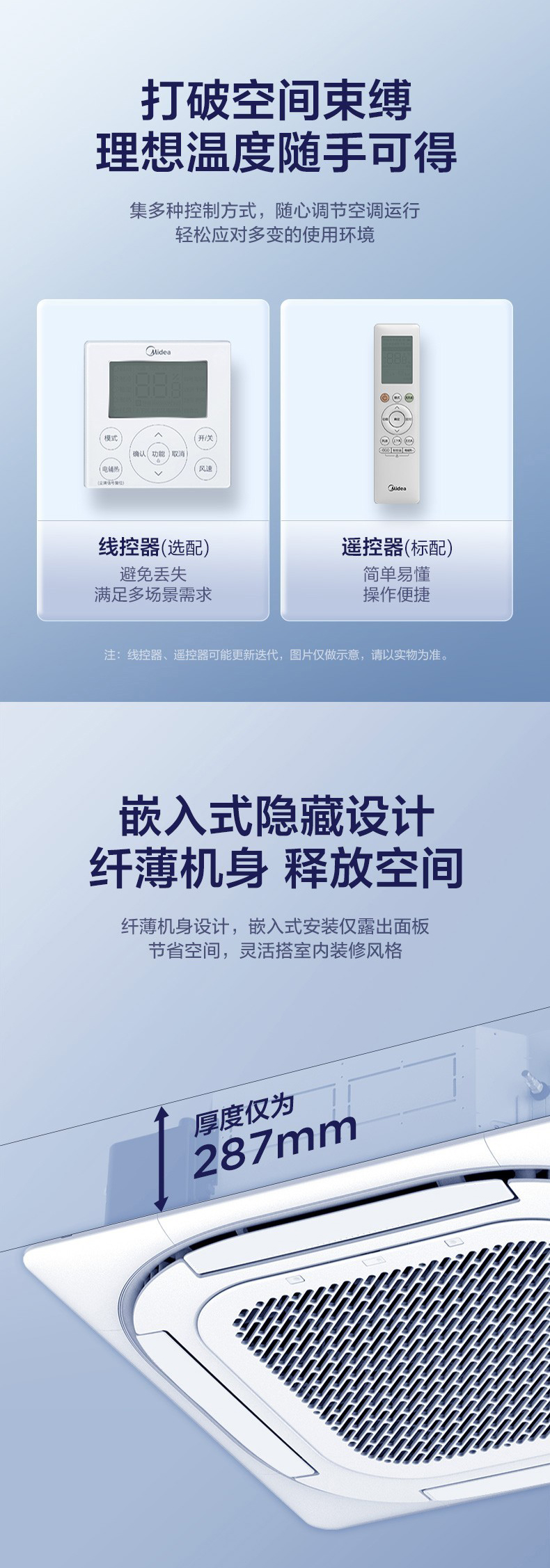 美的空调5