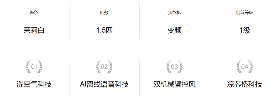 海尔空调壁挂机1