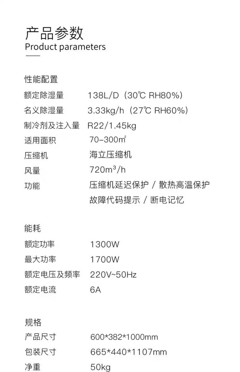 工业除湿机10