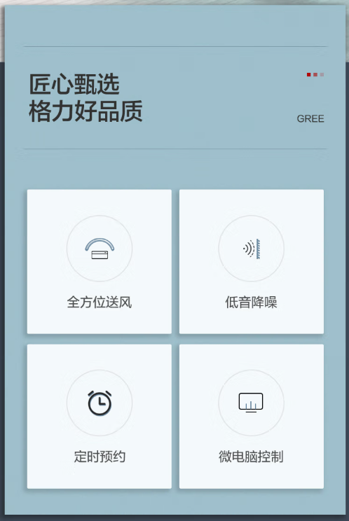 格力柜机2