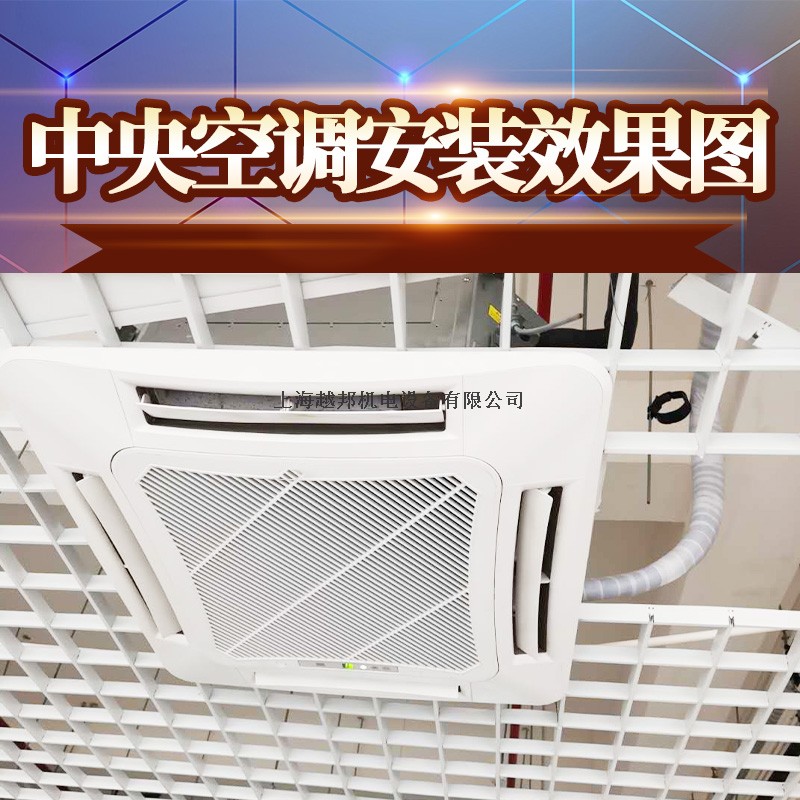 上海中央空调安装安装步骤